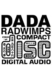 楽天ブックス Dada Radwimps Cd 楽天ブックス Dada Radwimps Cd